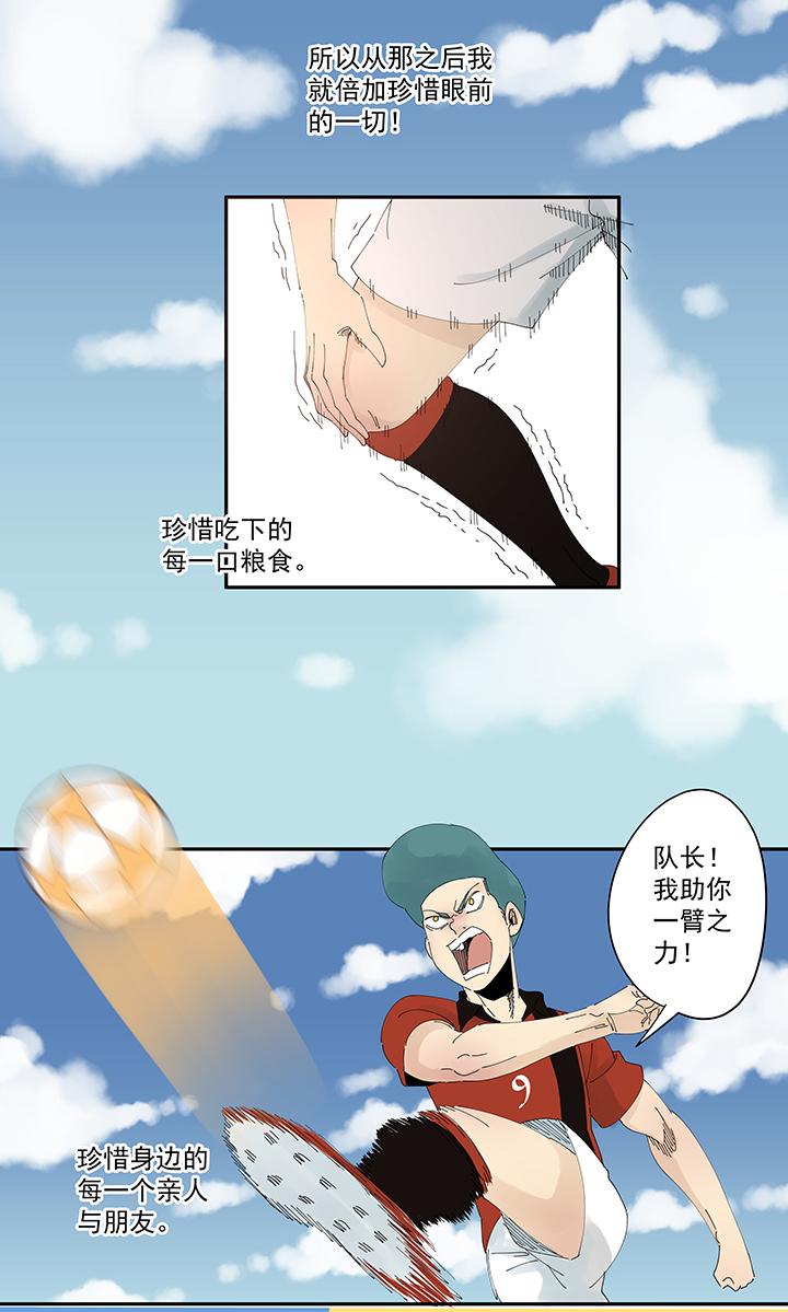 神之一脚韩漫全集-第一百九十九波 我要做主角无删减无遮挡章节图片 