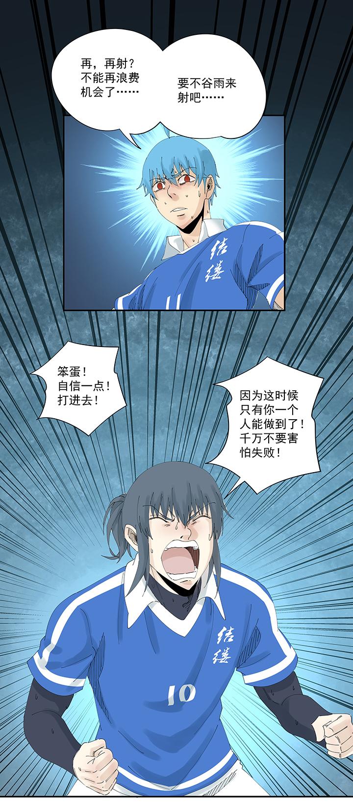 神之一脚韩漫全集-第一百九十九波 我要做主角无删减无遮挡章节图片 