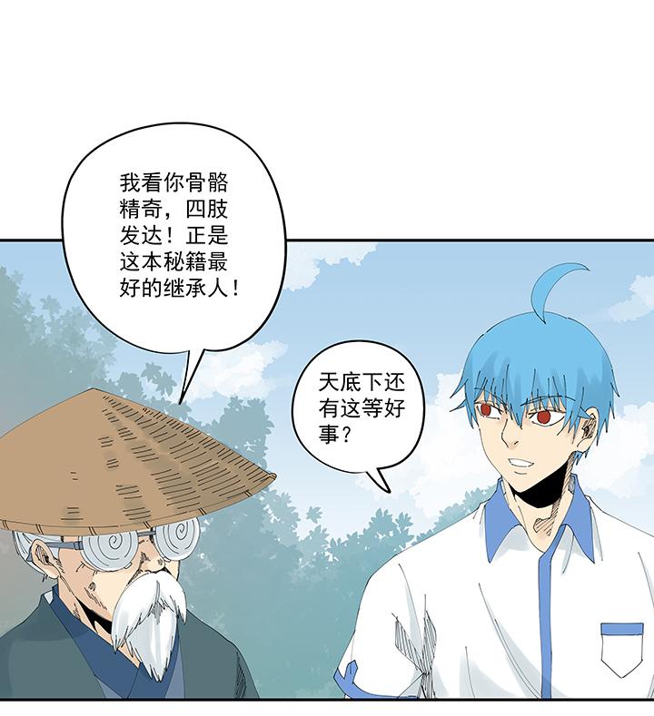 神之一脚韩漫全集-番外篇 卖煎饼的阿操无删减无遮挡章节图片 
