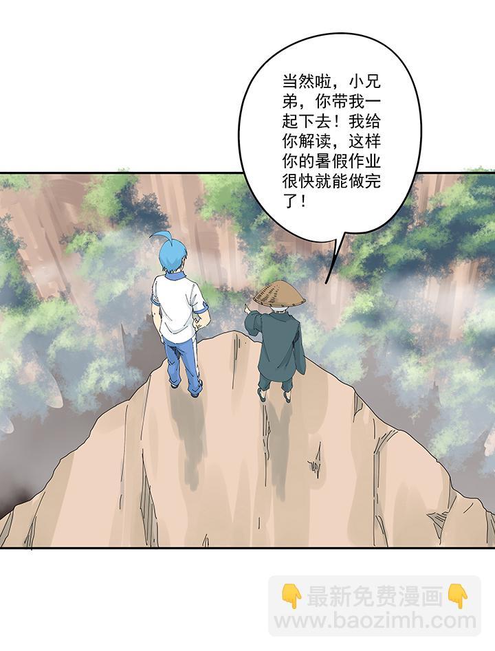 神之一脚韩漫全集-番外篇 卖煎饼的阿操无删减无遮挡章节图片 