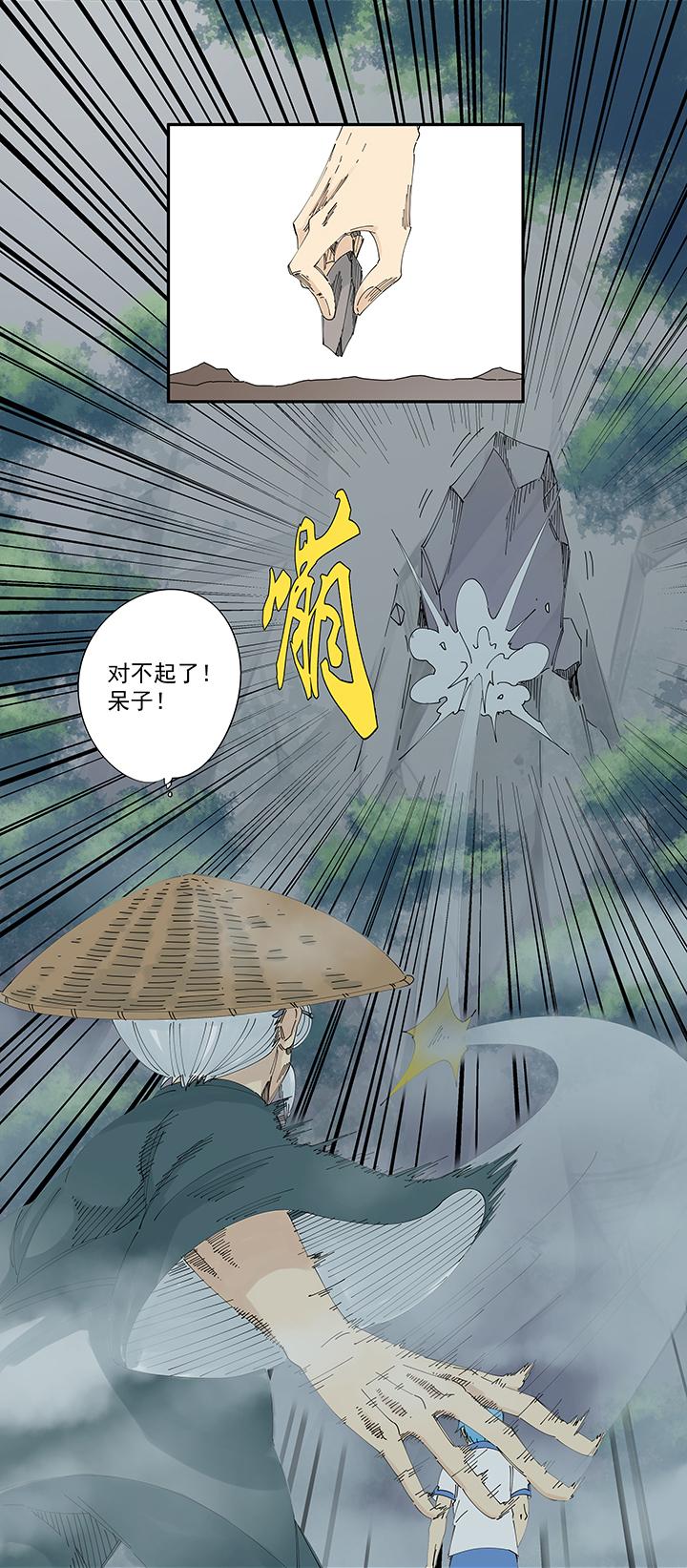 神之一脚韩漫全集-第二百零一波 品氏踩单车过人无删减无遮挡章节图片 