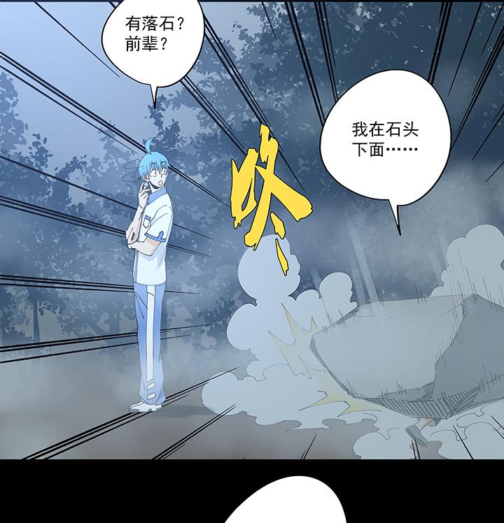 神之一脚韩漫全集-第二百零一波 品氏踩单车过人无删减无遮挡章节图片 