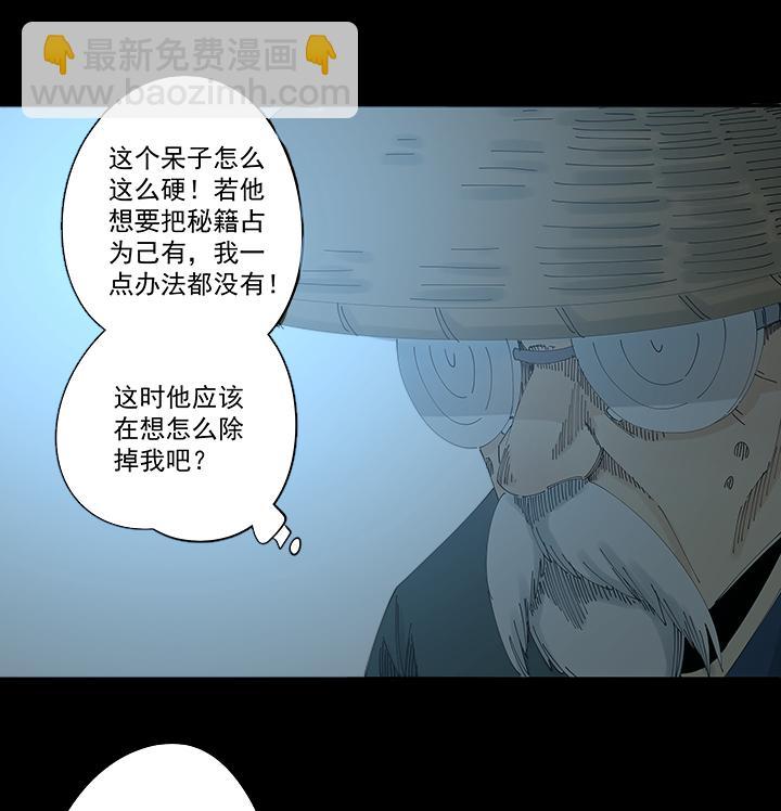 神之一脚韩漫全集-第二百零一波 品氏踩单车过人无删减无遮挡章节图片 