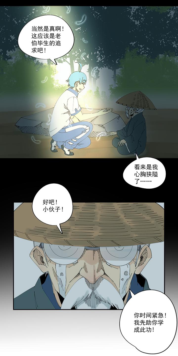 神之一脚韩漫全集-第二百零一波 品氏踩单车过人无删减无遮挡章节图片 