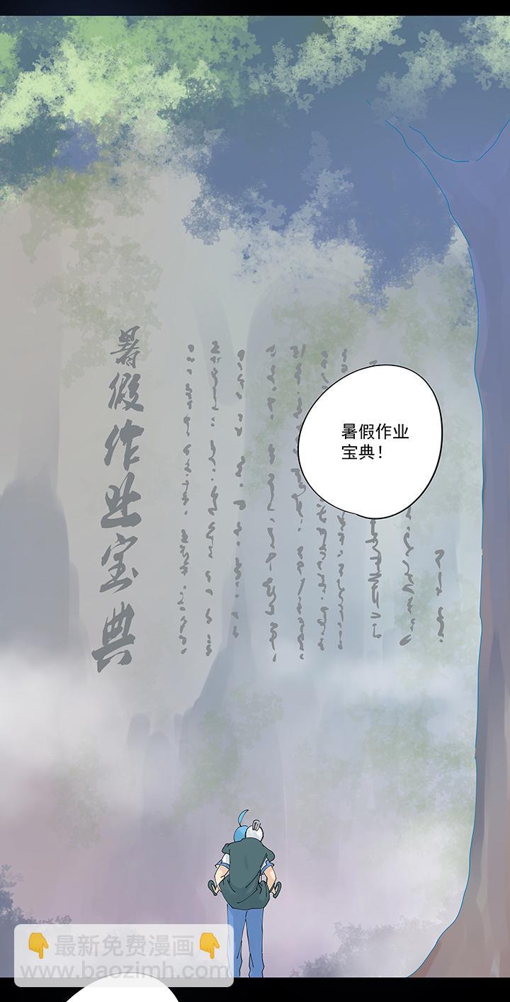 神之一脚韩漫全集-第二百零一波 品氏踩单车过人无删减无遮挡章节图片 