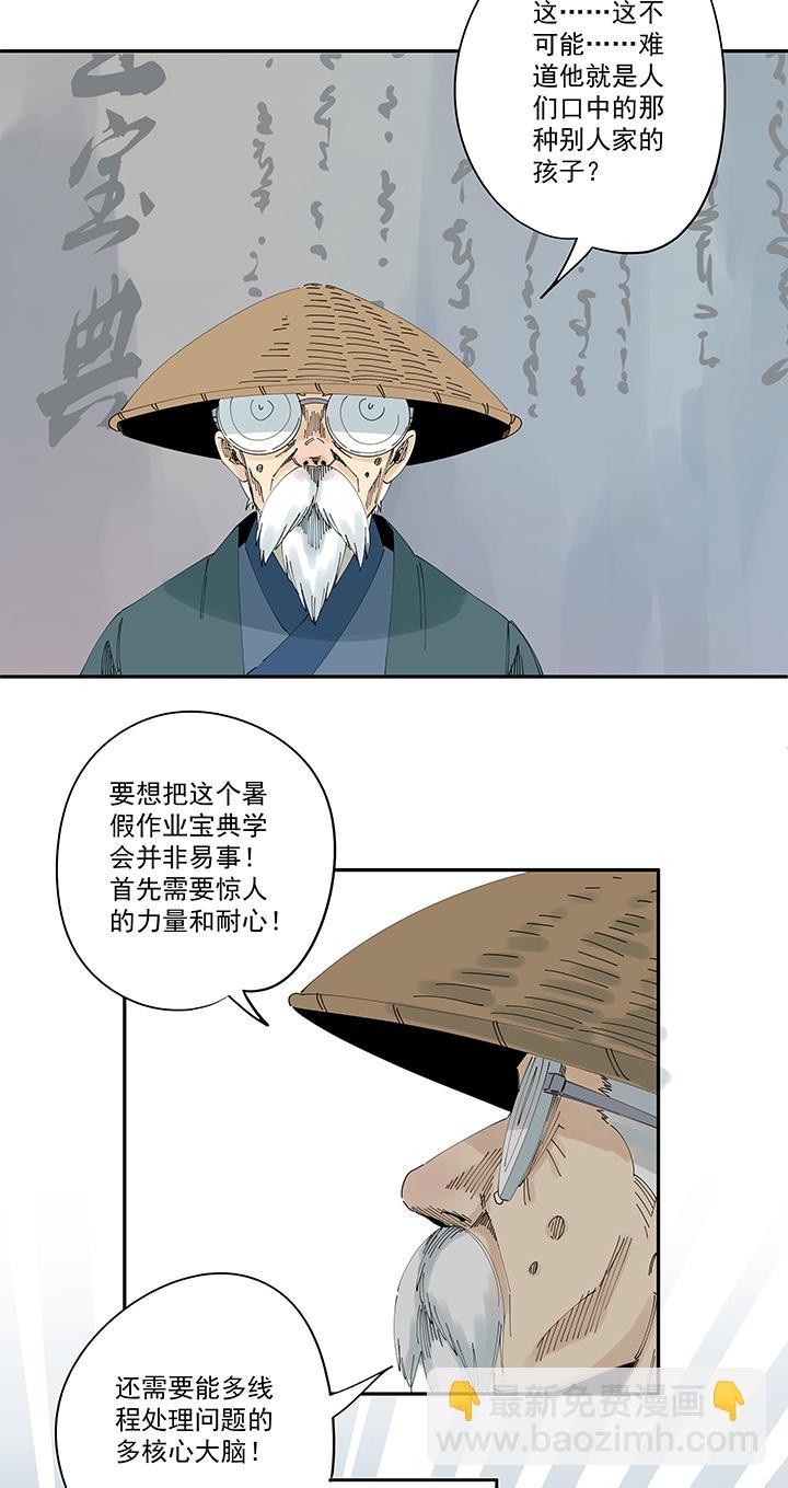 神之一脚韩漫全集-第二百零一波 品氏踩单车过人无删减无遮挡章节图片 