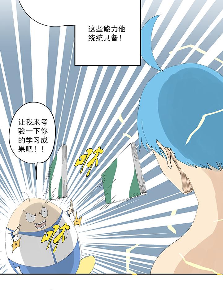 神之一脚韩漫全集-第二百零一波 品氏踩单车过人无删减无遮挡章节图片 