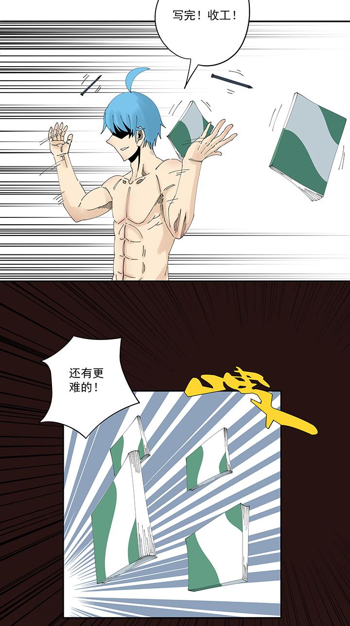神之一脚韩漫全集-第二百零一波 品氏踩单车过人无删减无遮挡章节图片 