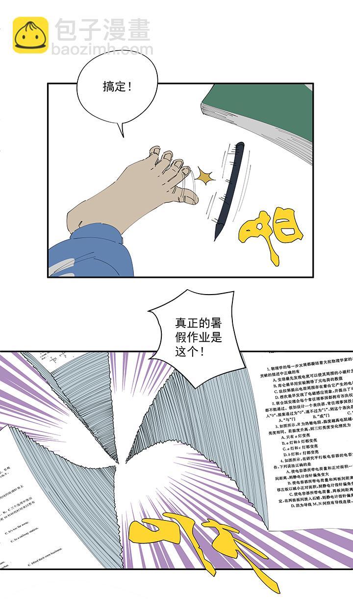 神之一脚韩漫全集-第二百零一波 品氏踩单车过人无删减无遮挡章节图片 