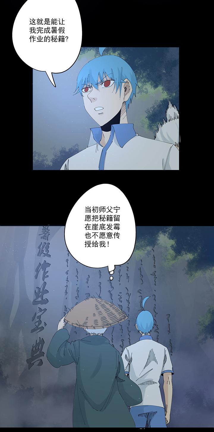 神之一脚韩漫全集-第二百零一波 品氏踩单车过人无删减无遮挡章节图片 
