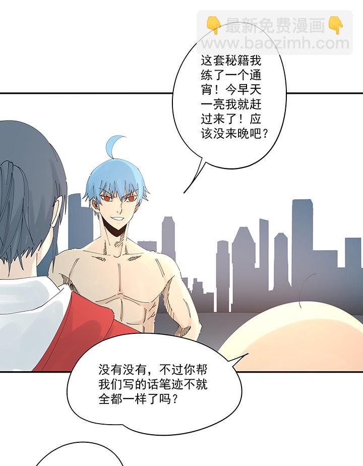 神之一脚韩漫全集-第二百零一波 品氏踩单车过人无删减无遮挡章节图片 