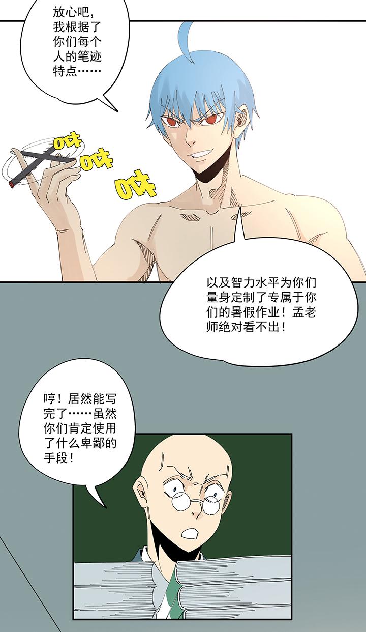 神之一脚韩漫全集-第二百零一波 品氏踩单车过人无删减无遮挡章节图片 