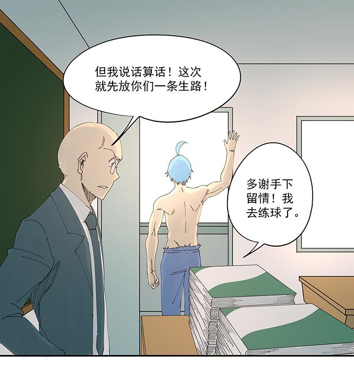神之一脚韩漫全集-第二百零一波 品氏踩单车过人无删减无遮挡章节图片 