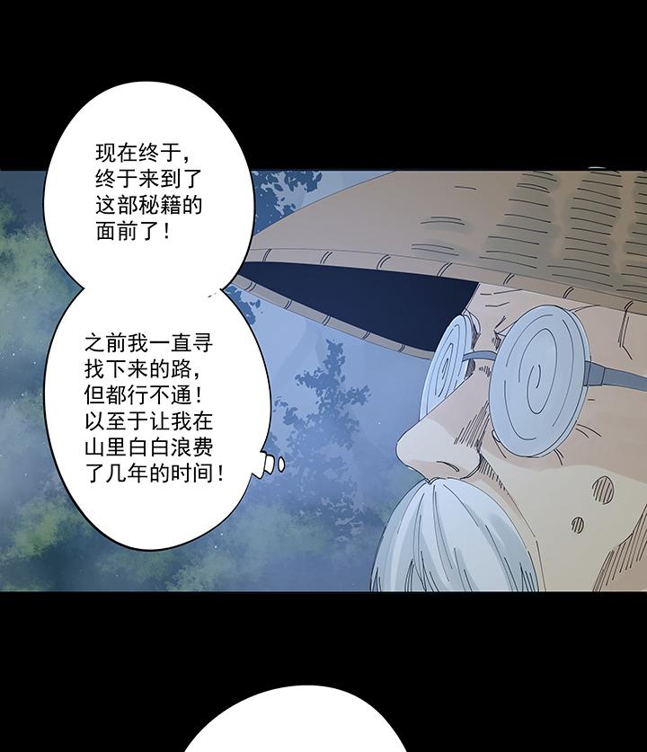 神之一脚韩漫全集-第二百零一波 品氏踩单车过人无删减无遮挡章节图片 