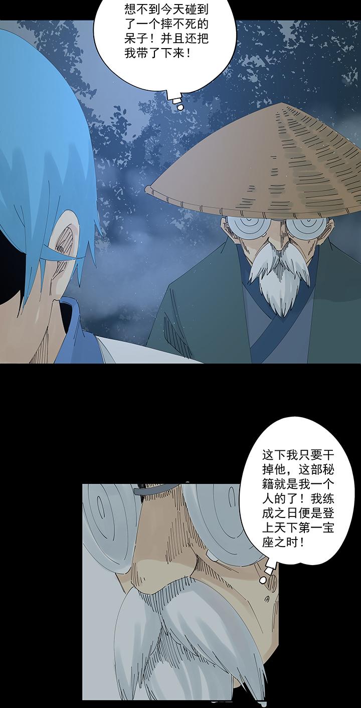 神之一脚韩漫全集-第二百零一波 品氏踩单车过人无删减无遮挡章节图片 