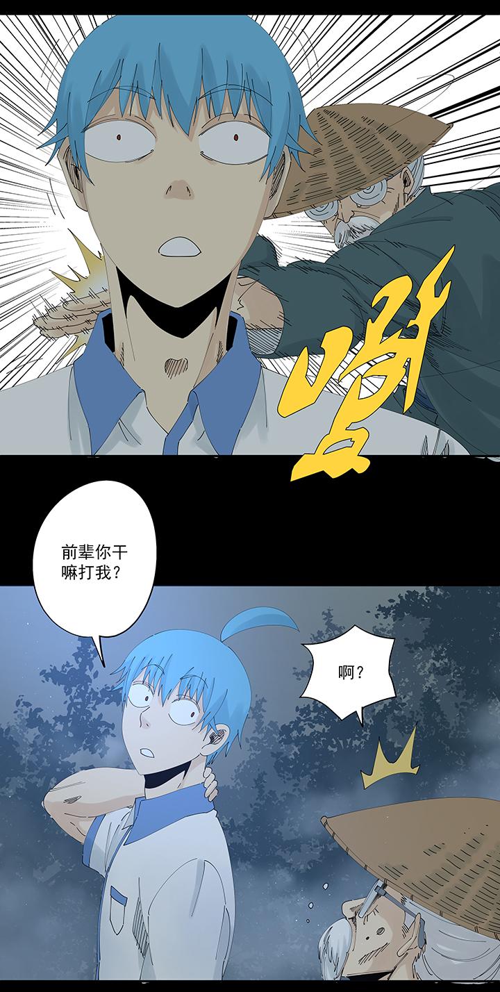 神之一脚韩漫全集-第二百零一波 品氏踩单车过人无删减无遮挡章节图片 