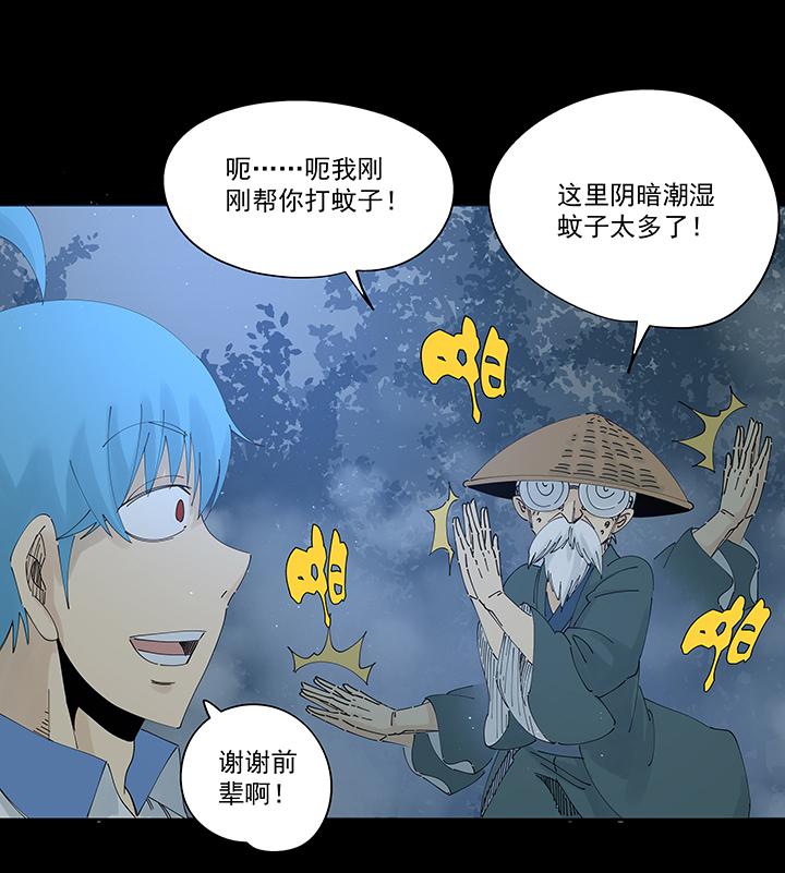 神之一脚韩漫全集-第二百零一波 品氏踩单车过人无删减无遮挡章节图片 