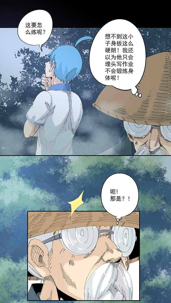 神之一脚韩漫全集-第二百零一波 品氏踩单车过人无删减无遮挡章节图片 