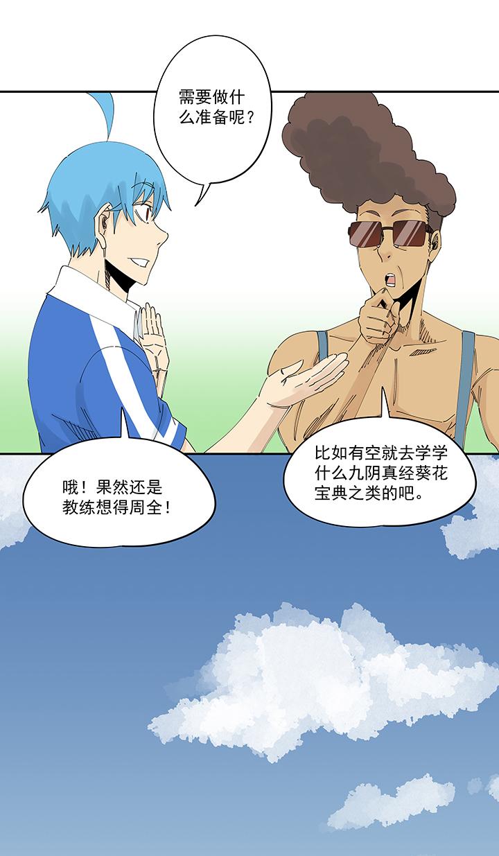 神之一脚韩漫全集-第二百零二波 坚持无删减无遮挡章节图片 