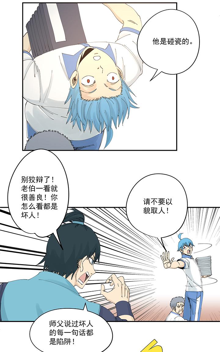 神之一脚韩漫全集-第二百零二波 坚持无删减无遮挡章节图片 