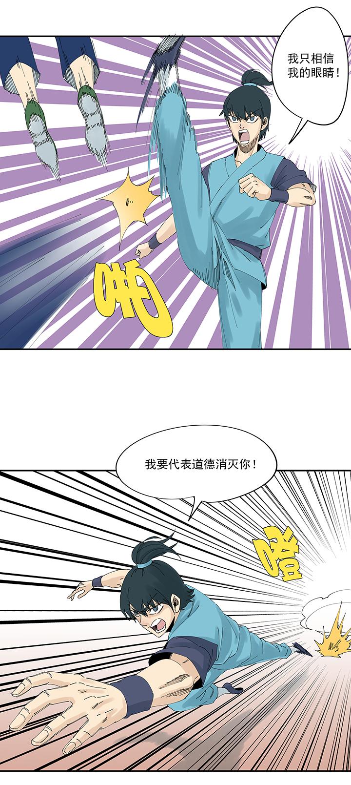 神之一脚韩漫全集-第二百零二波 坚持无删减无遮挡章节图片 