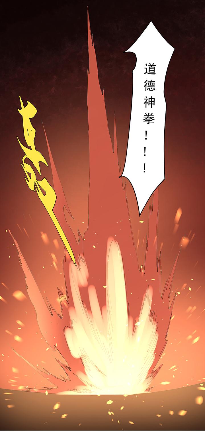 神之一脚韩漫全集-第二百零二波 坚持无删减无遮挡章节图片 