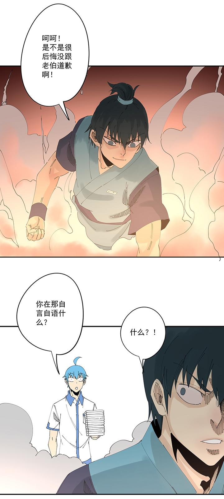 神之一脚韩漫全集-第二百零二波 坚持无删减无遮挡章节图片 