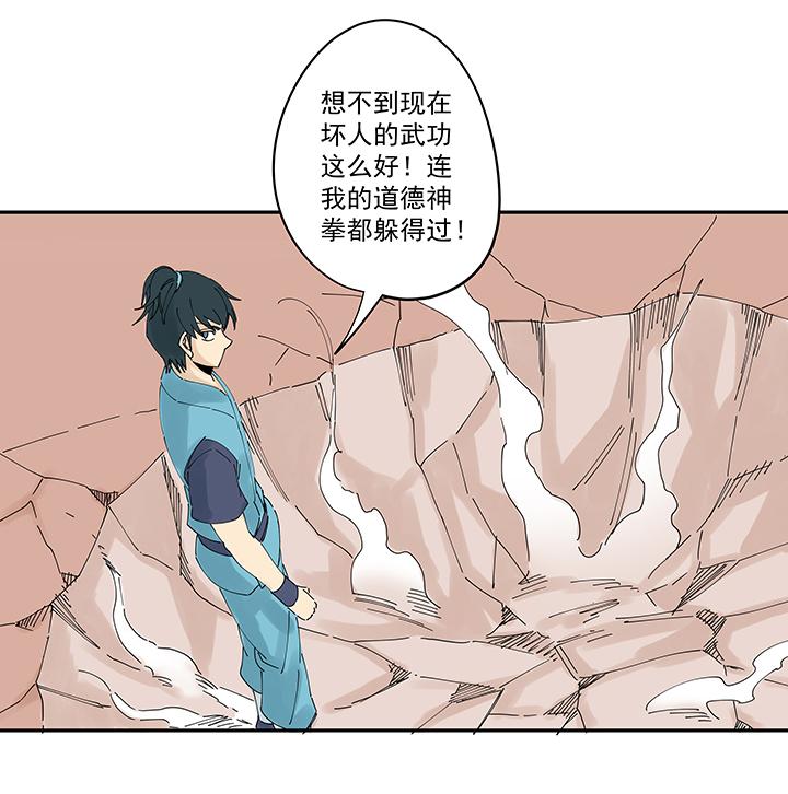 神之一脚韩漫全集-第二百零二波 坚持无删减无遮挡章节图片 