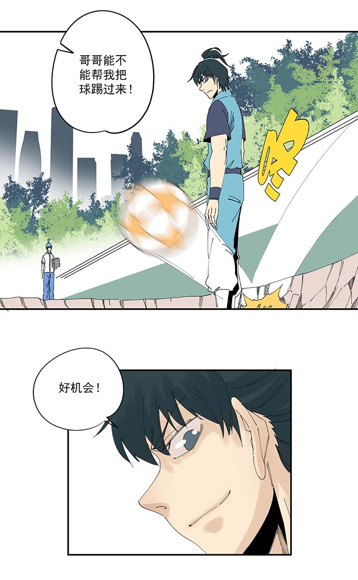 神之一脚韩漫全集-第二百零二波 坚持无删减无遮挡章节图片 