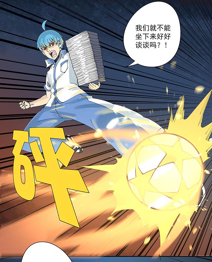 神之一脚韩漫全集-第二百零二波 坚持无删减无遮挡章节图片 