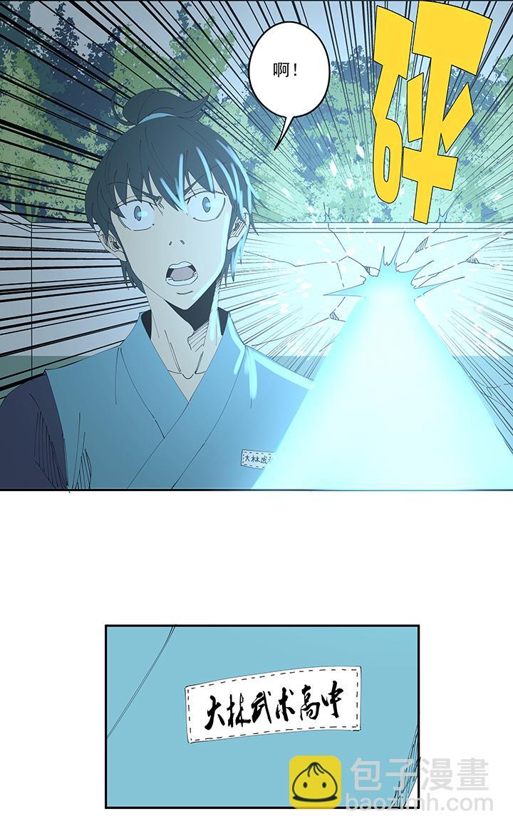 神之一脚韩漫全集-第二百零二波 坚持无删减无遮挡章节图片 