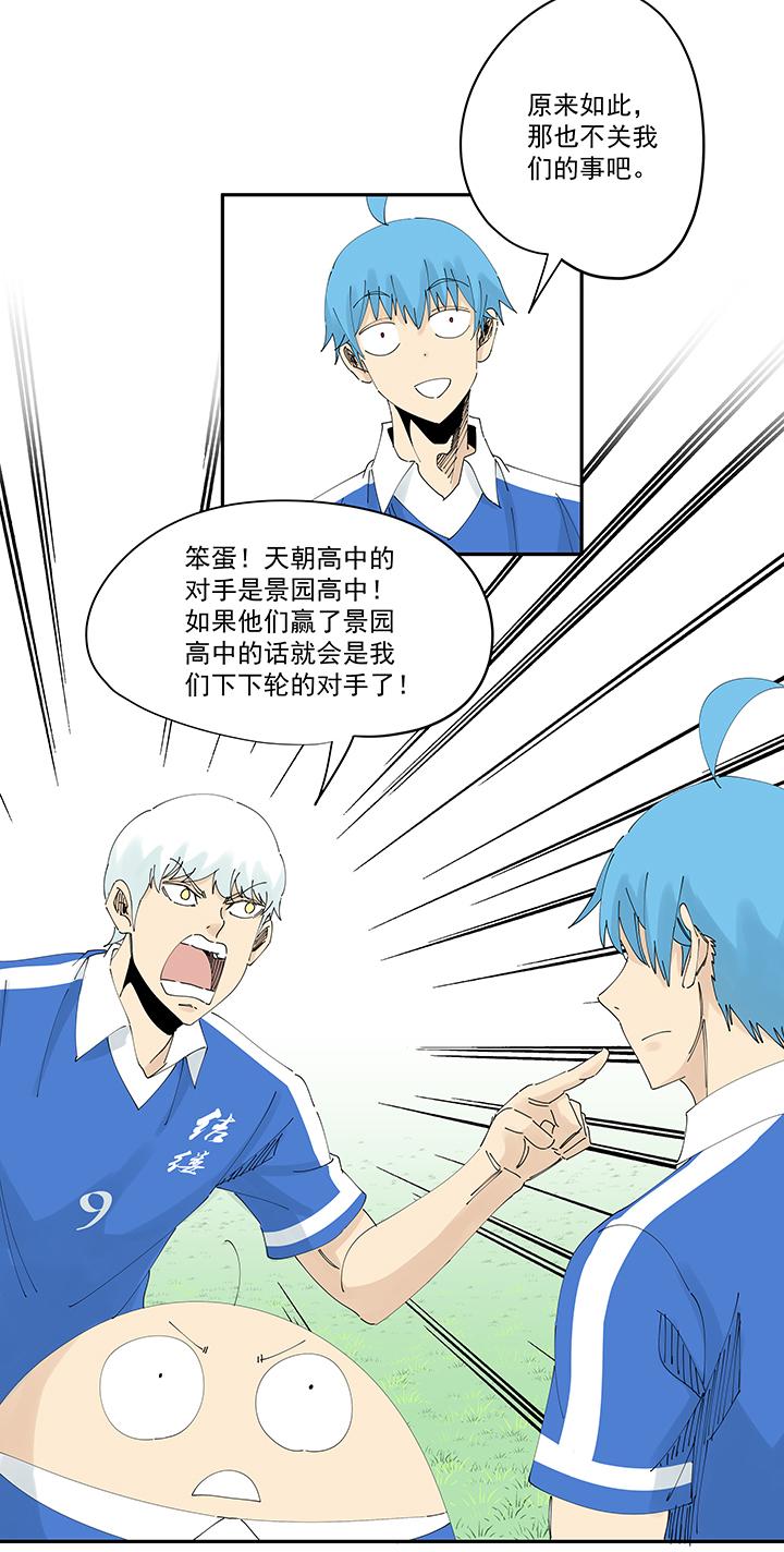 神之一脚韩漫全集-第二百零二波 坚持无删减无遮挡章节图片 