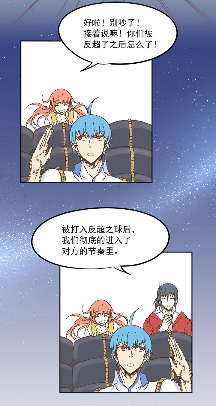 神之一脚韩漫全集-第二十二波 投影分身之术无删减无遮挡章节图片 
