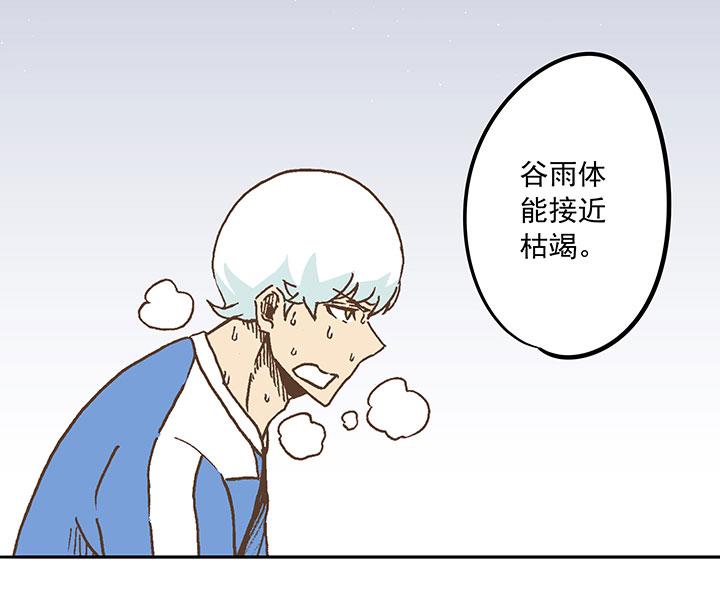 神之一脚韩漫全集-第二十二波 投影分身之术无删减无遮挡章节图片 