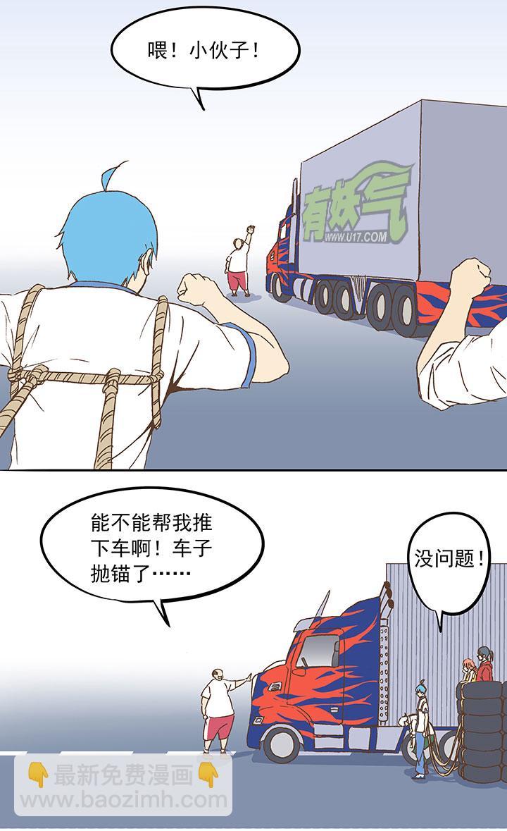 神之一脚韩漫全集-第二十二波 投影分身之术无删减无遮挡章节图片 