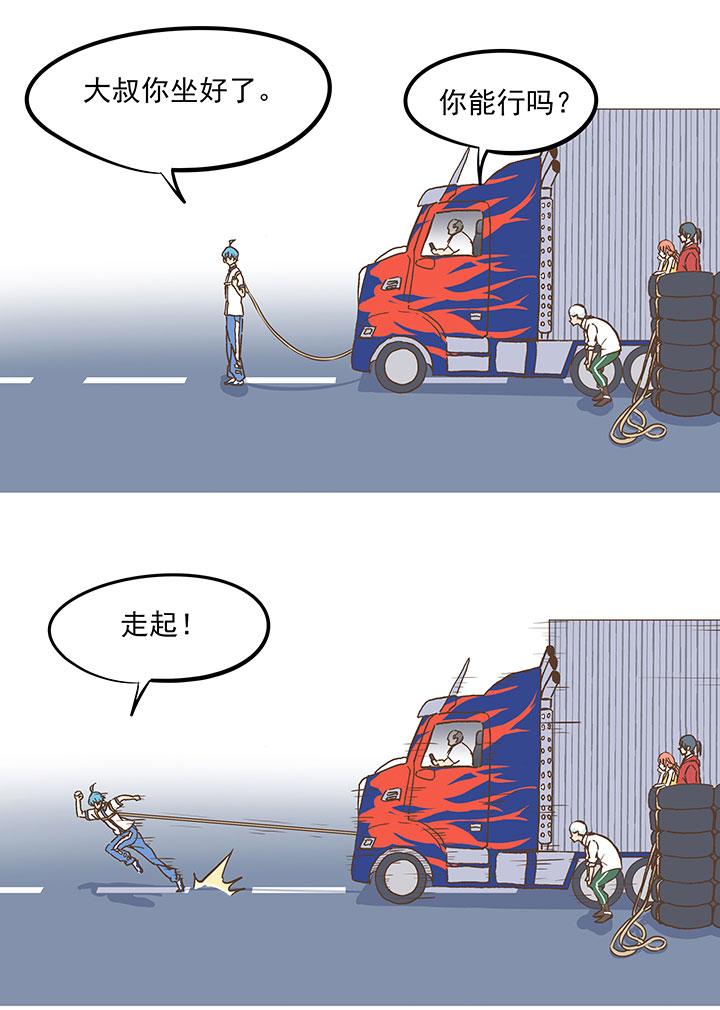 神之一脚韩漫全集-第二十二波 投影分身之术无删减无遮挡章节图片 