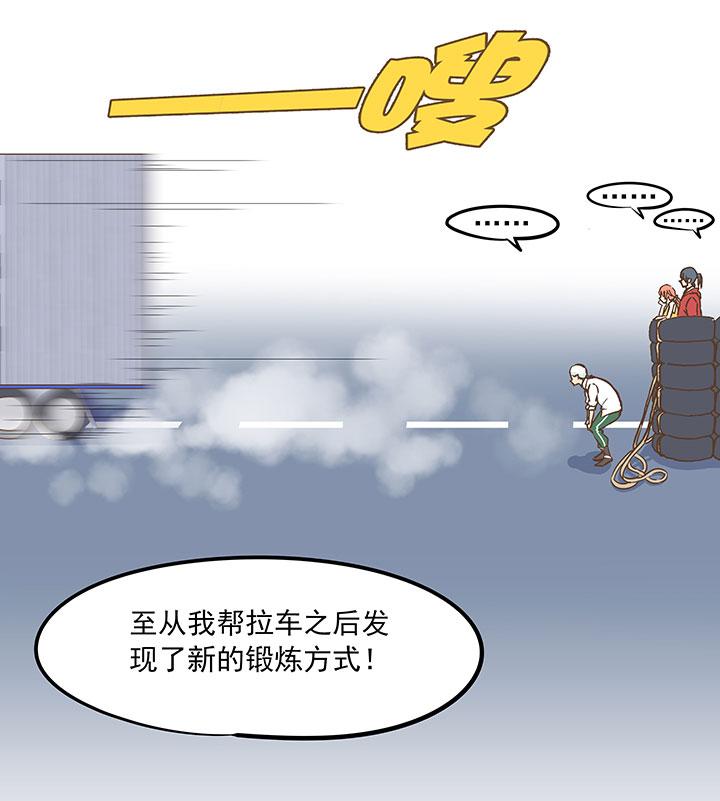神之一脚韩漫全集-第二十二波 投影分身之术无删减无遮挡章节图片 