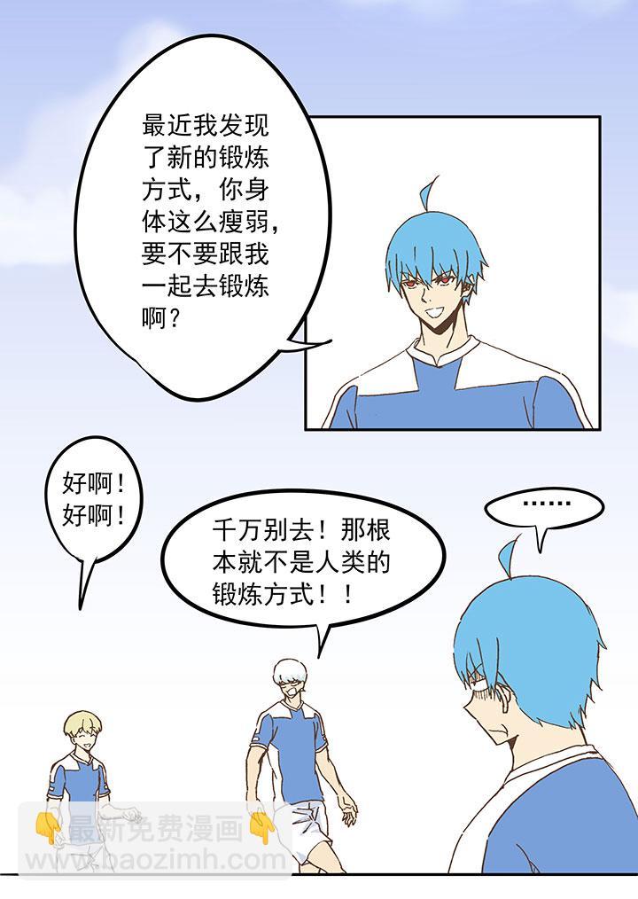 神之一脚韩漫全集-第二十二波 投影分身之术无删减无遮挡章节图片 