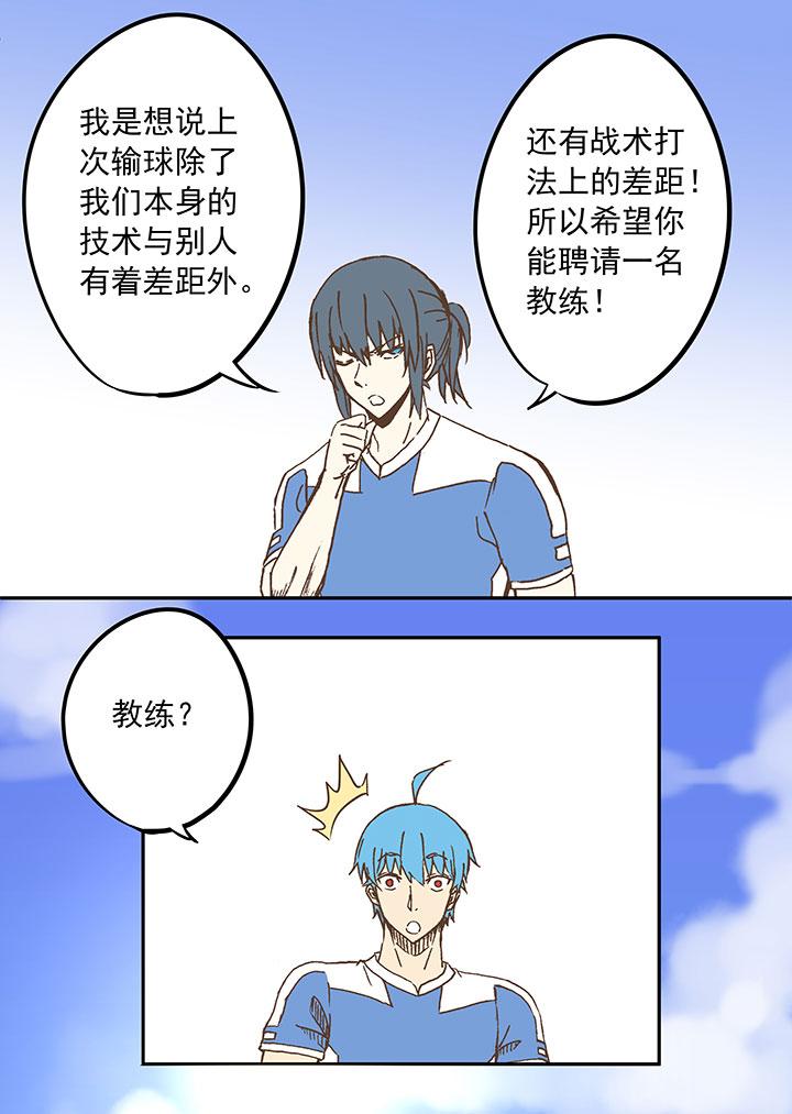 神之一脚韩漫全集-第二十二波 投影分身之术无删减无遮挡章节图片 