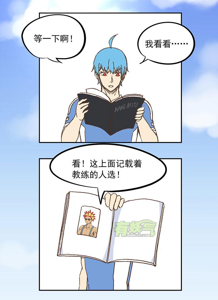 神之一脚韩漫全集-第二十二波 投影分身之术无删减无遮挡章节图片 