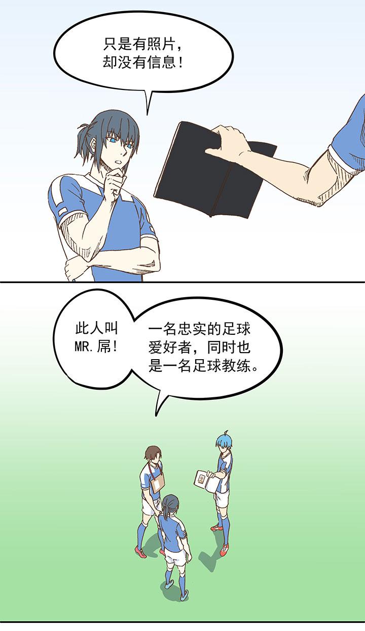 神之一脚韩漫全集-第二十二波 投影分身之术无删减无遮挡章节图片 