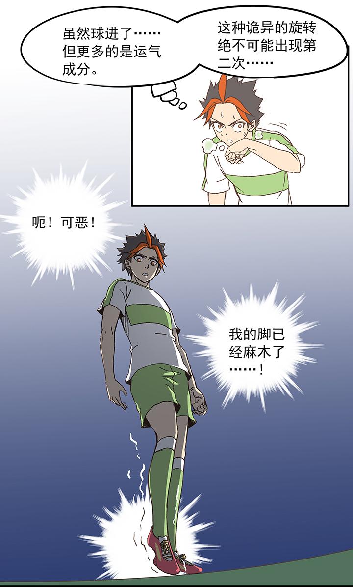 神之一脚韩漫全集-第二十二波 投影分身之术无删减无遮挡章节图片 