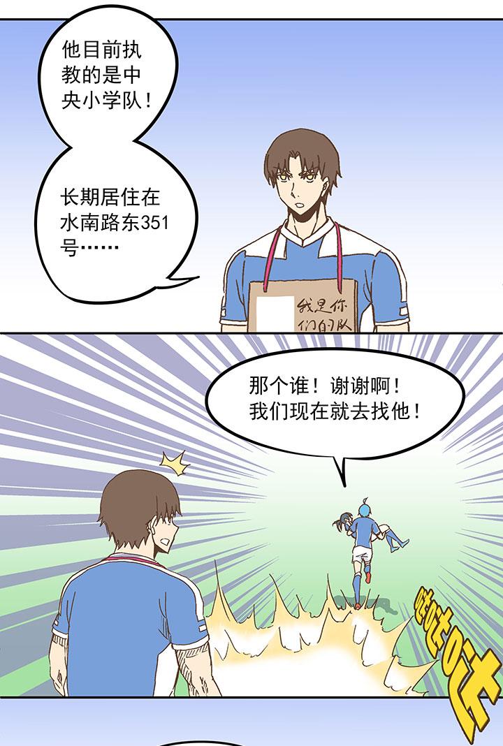 神之一脚韩漫全集-第二十二波 投影分身之术无删减无遮挡章节图片 
