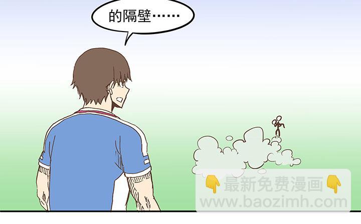 神之一脚韩漫全集-第二十二波 投影分身之术无删减无遮挡章节图片 
