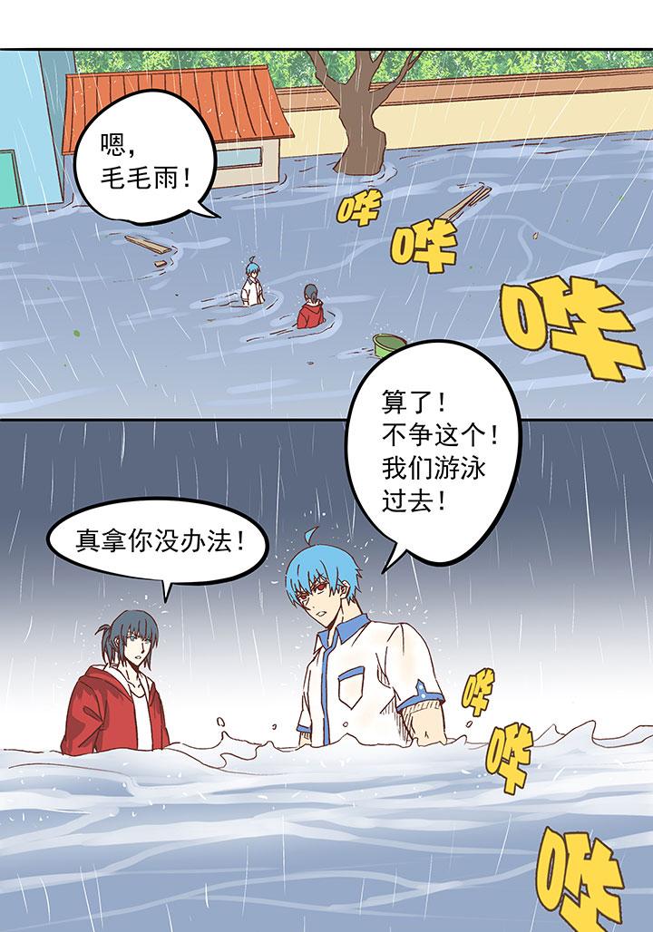 神之一脚韩漫全集-第二十二波 投影分身之术无删减无遮挡章节图片 