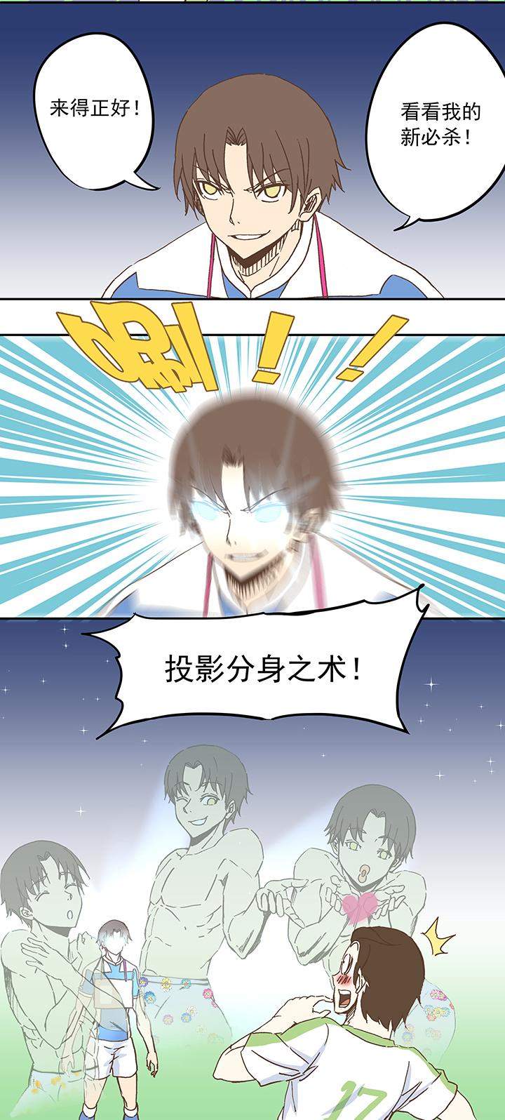神之一脚韩漫全集-第二十二波 投影分身之术无删减无遮挡章节图片 