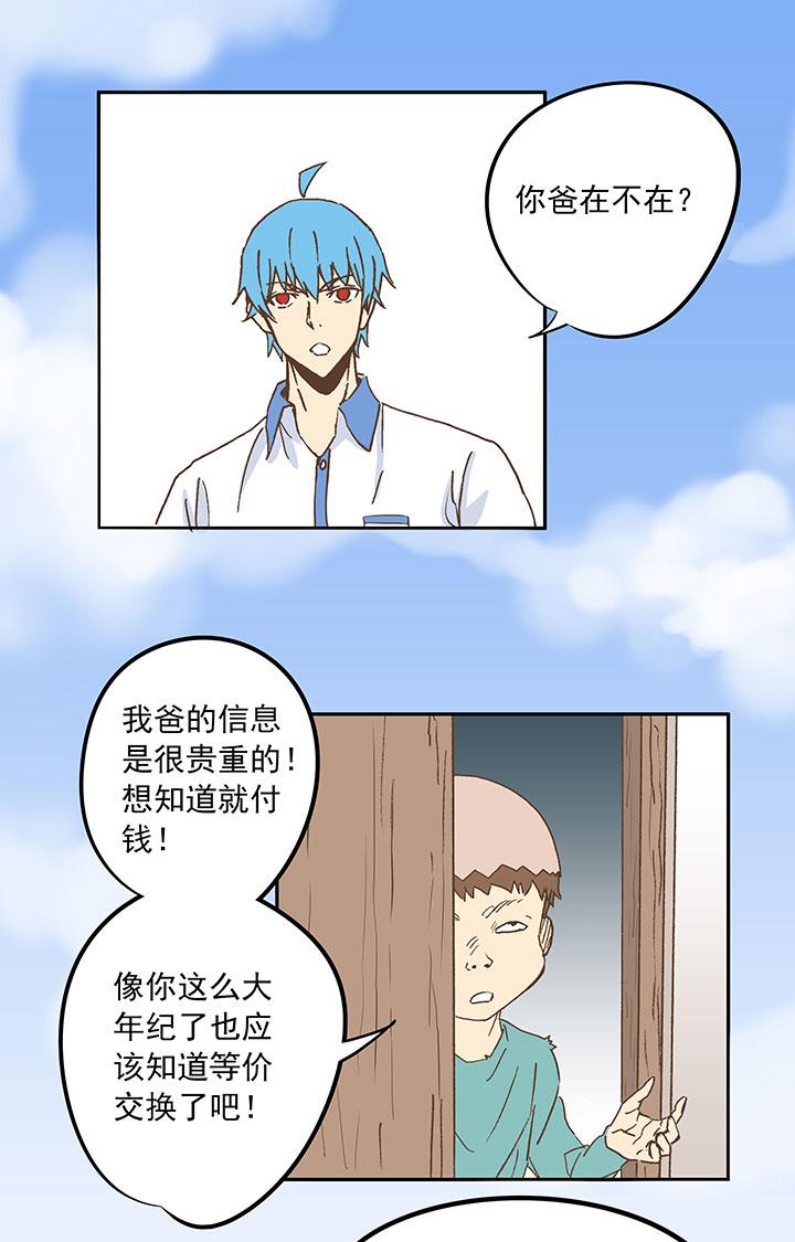 神之一脚韩漫全集-第二十二波 投影分身之术无删减无遮挡章节图片 