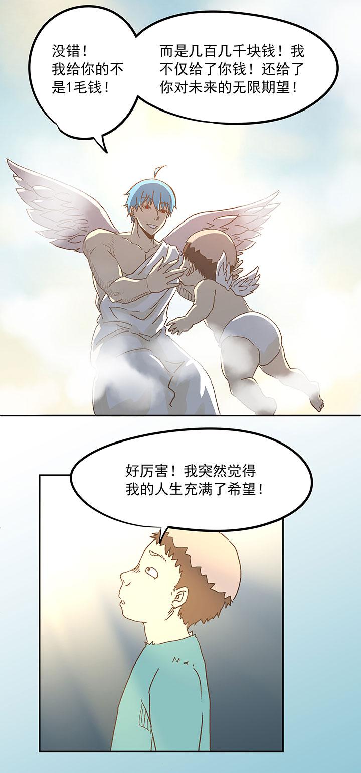 神之一脚韩漫全集-第二十二波 投影分身之术无删减无遮挡章节图片 
