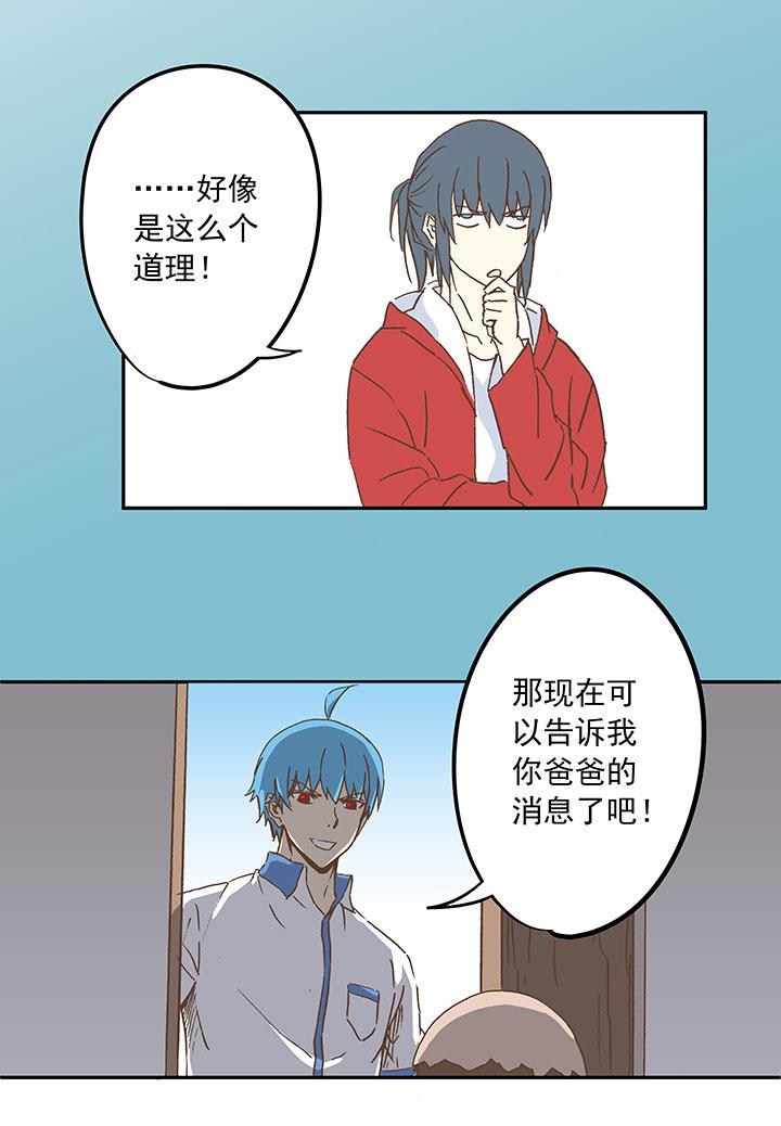 神之一脚韩漫全集-第二十二波 投影分身之术无删减无遮挡章节图片 