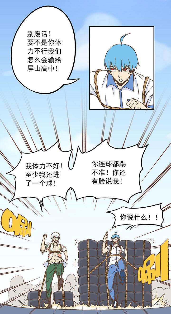 神之一脚韩漫全集-第二十二波 投影分身之术无删减无遮挡章节图片 